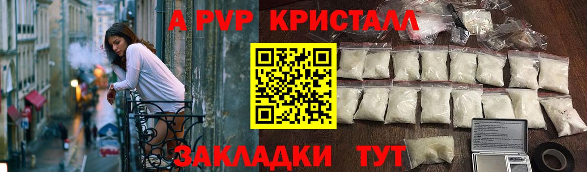 APVP крисы CK Красногорск