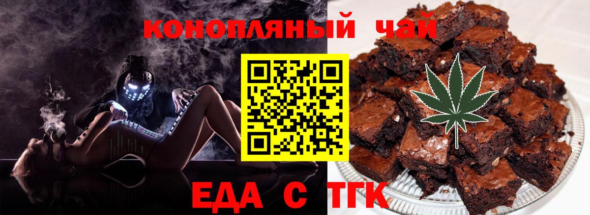 Печенье с ТГК конопля Красногорск