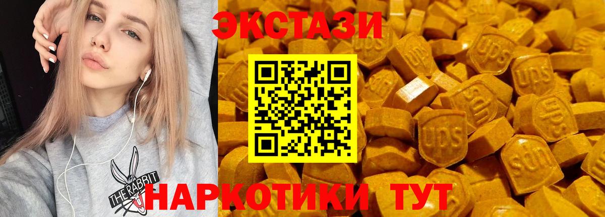 Ecstasy диски Красногорск