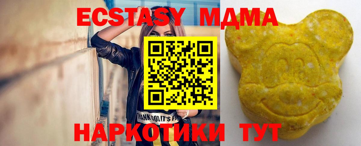 дарк нет официальный сайт  Вход с VPN  Красногорск  Ecstasy Cube  Ecstasy 