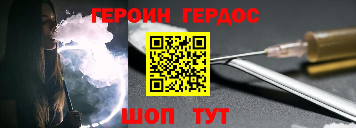 ГЕРОИН гречка Красногорск