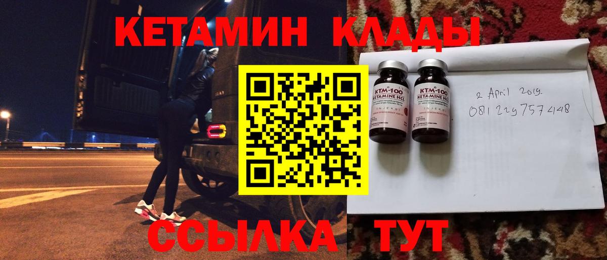 КЕТАМИН ketamine  Вход с VPN  Красногорск  КЕТАМИН ketamine 