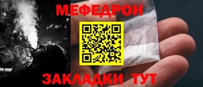 мефедрон мука Краснодар