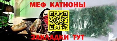 мет Краснокаменск