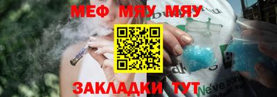 мет Краснокаменск