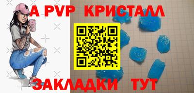 спайс Краснознаменск