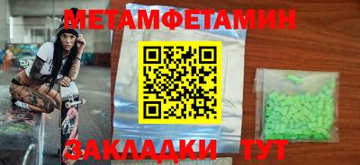 мет Краснокаменск