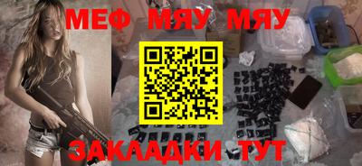 мет Краснокаменск