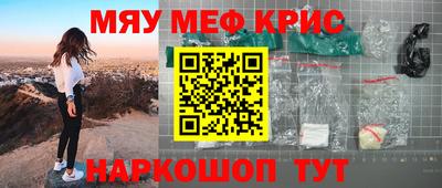спайс Краснознаменск
