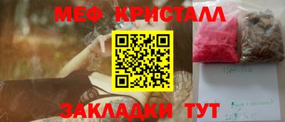 мет Краснокаменск