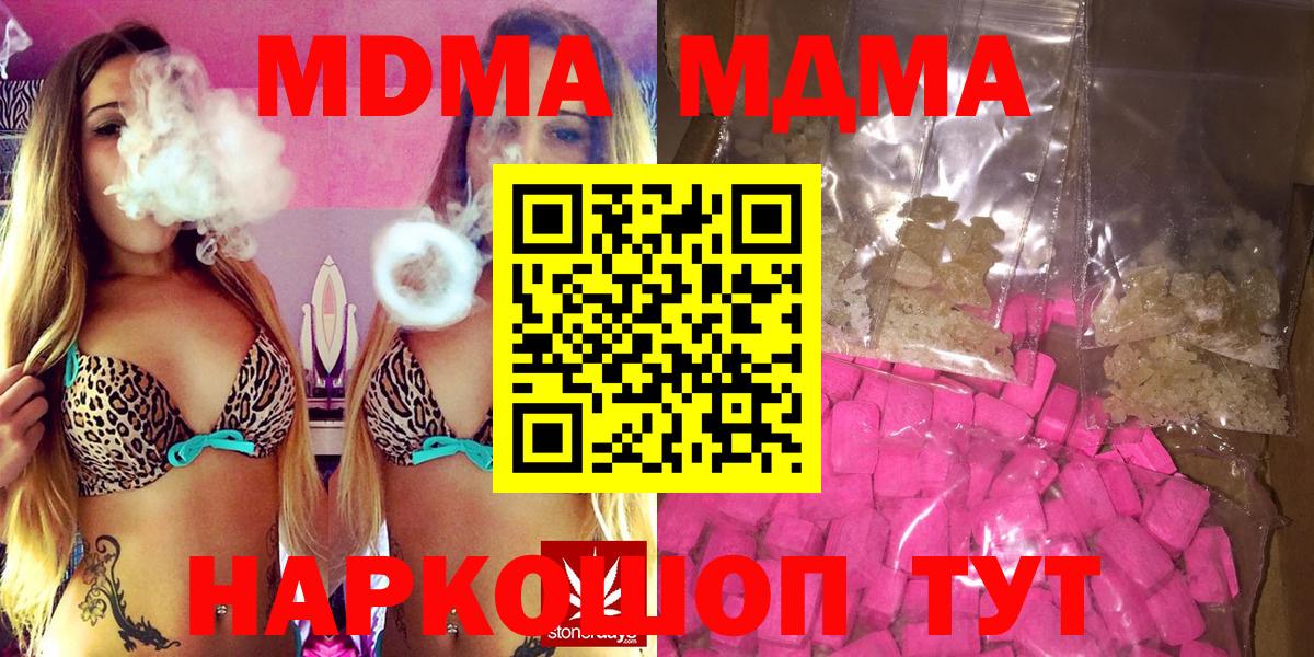 МДМА Molly Красногорск