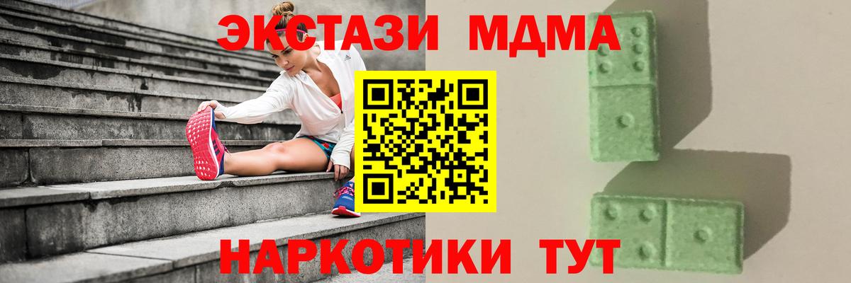 Красногорск  MDMA crystal  МДМА  Вход с VPN 