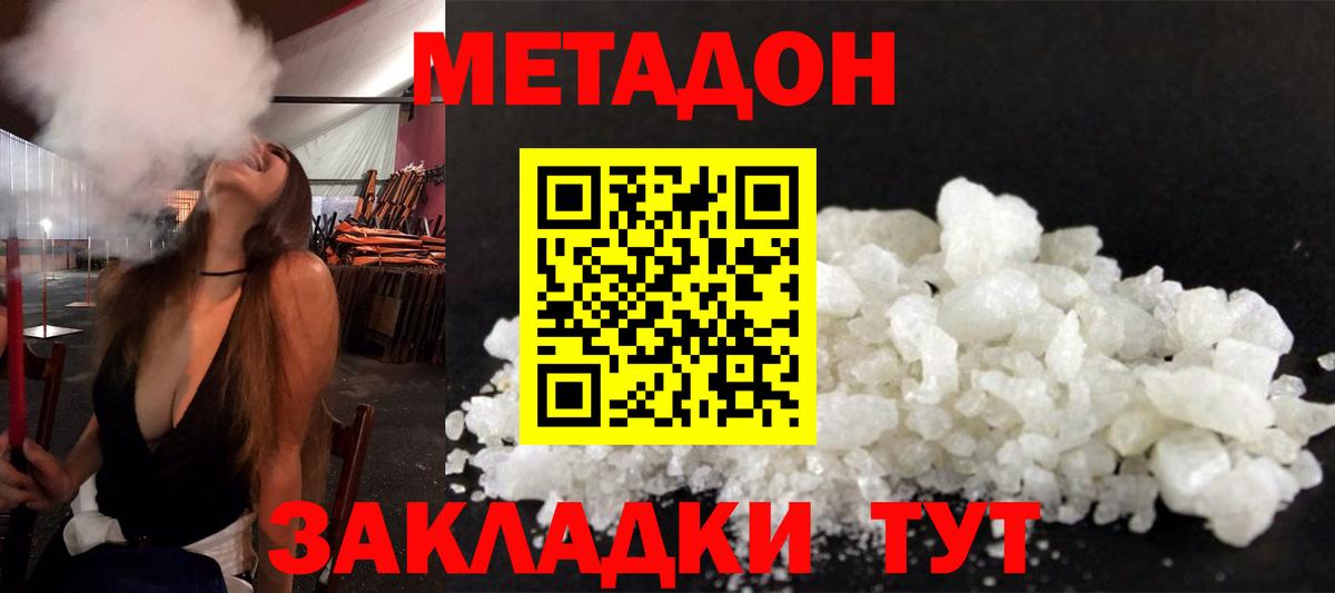 Красногорск  Метадон белоснежный  Вход с VPN 