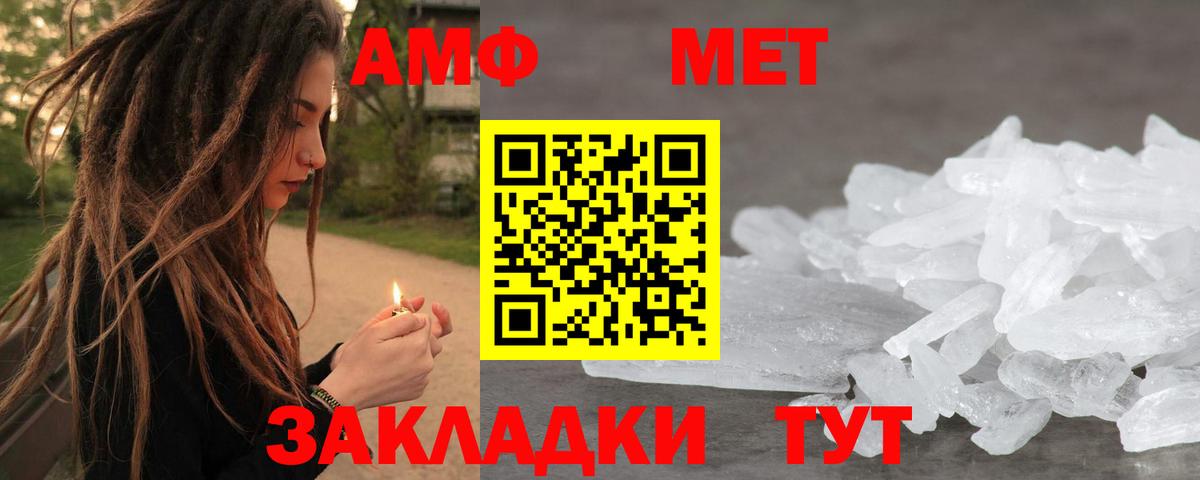 Метамфетамин пудра Красногорск