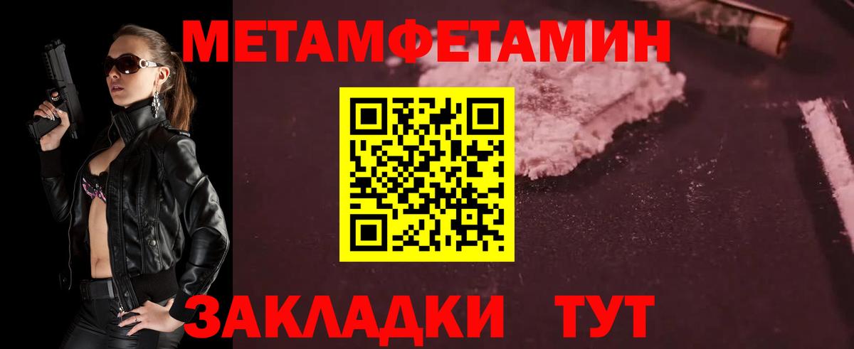 МЕТАМФЕТАМИН витя  МЕТАМФЕТАМИН витя  Красногорск  Вход с VPN 