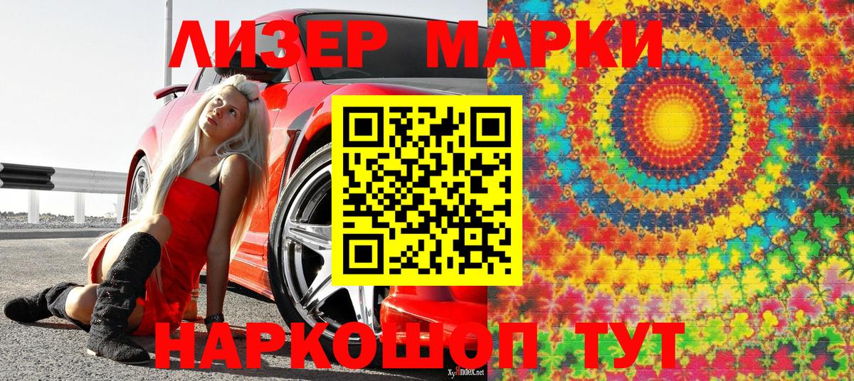 Красногорск  Марки 25I-NBOMe 1,5мг  Вход с VPN 