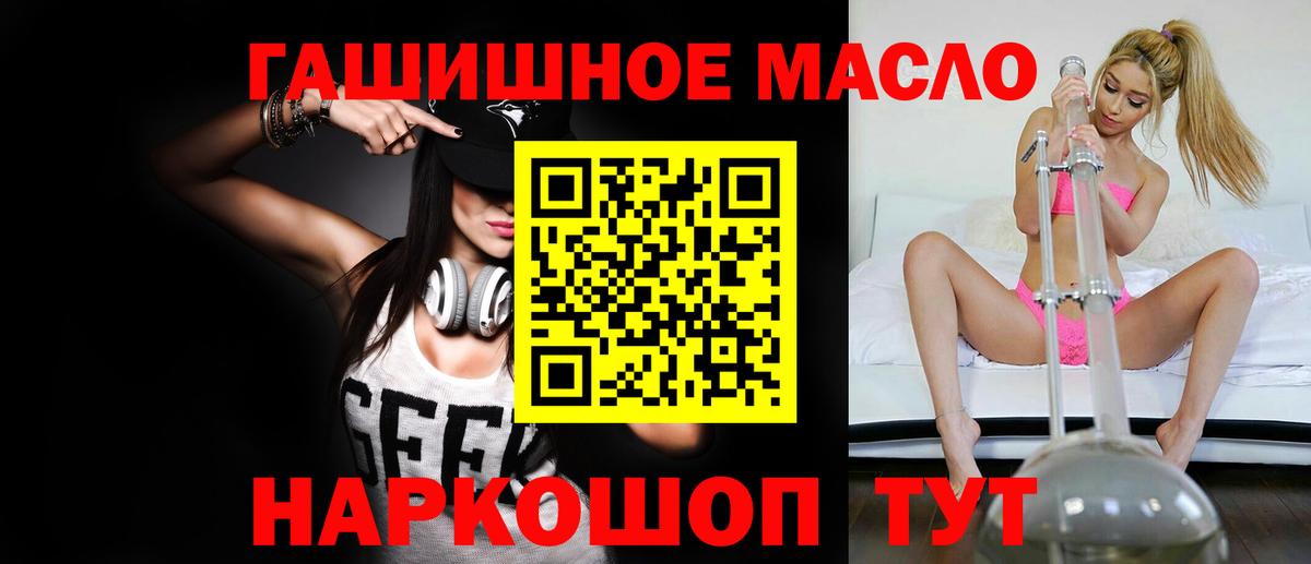 ТГК гашишное масло  Вход с VPN  Красногорск  Дистиллят ТГК гашишное масло 
